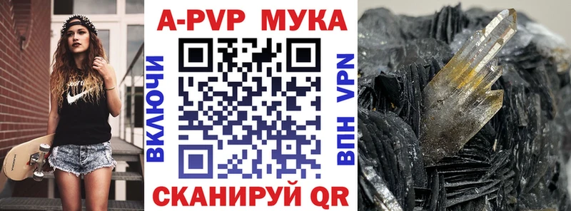 A PVP кристаллы  Купить  Беслан 