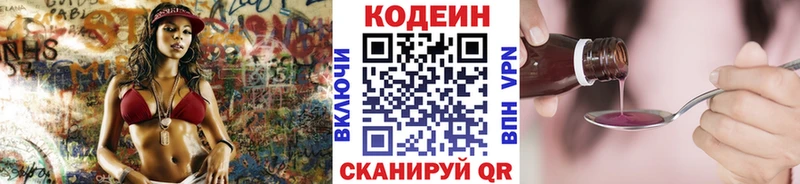 Кодеиновый сироп Lean напиток Lean (лин)  Купить где  Беслан 