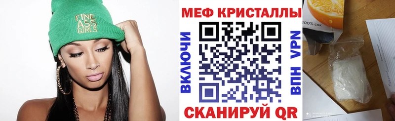 МЕФ mephedrone Купить закладки Беслан